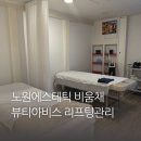 비움채뷰티아비스 이미지