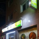 양지식당 이미지