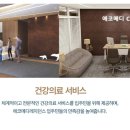 에코메디 이미지