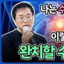 나는 수술하지 않고 위암을 이렇게 다스려서 완치할 수 있었다 이미지