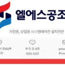 대한공조엘지시스템에어컨삼성시스템에어컨 이미지