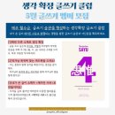 장지마을 버스정류장 이미지