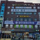 화인컴퓨터 - 금정구 금강로 547-1 | 화인컴퓨터