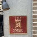 오시 | 망원 오코노미야끼 맛집 오시 본점, 공휴일 주말 웨이팅 후기