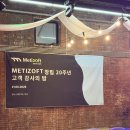 부산울산경남뇌졸중학회 | 메티소프트 창립 20주년 고객 감사의 밤｜부산 기업행사 케이터링 동백커피 현장 후기