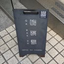 호림빌딩 | 강남 신논현역 카페 빙수 맛집 투썸플레이스 2.0 애플망고빙수 주말 방문 후기 (feat. 가배도)