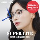 다비치안경원병점점