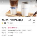 빽다방구로로제리움점