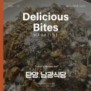 남광약국 | [단양] 짜장, 짬뽕, 탕수육 모두 맛있었던 단양 쟁반짜장맛집 단양중국집 추천_남광식당