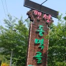 노적봉주유소