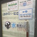 이진호 수 휘트니스 | [직딩일기] 부산미남 이진호 수 휘트니스 - 한달 솔직 후기 / 미남역 헬스장 추천