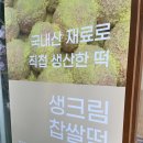 안양시청 | 1,500원 커피와 생크림 찹쌀떡? 떠기다방 안양시청점 솔직 방문 후기