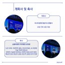 한일미래(아)경로당 | 2026 아시아금융포럼(2026 AFF) 후기!