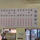 제일분식 이미지