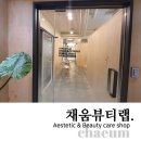 피부채움