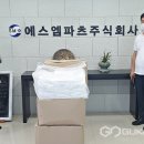 에스엠파츠 국제뉴스