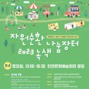 녹색나눔