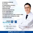 애플비뇨기과의원 이미지