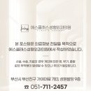 에스클래스성형외과의원 이미지