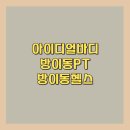 아이디얼바디 이미지