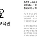 에이스국제교육원 이미지