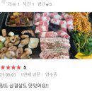막창꾼 - 밀양시 | 막창꾼