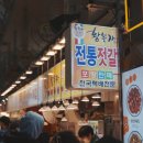 속초 중앙시장 젓갈 맛집, 황부자젓갈 포장후기