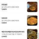 롯데캐슬프라자 | [부산 동의대 맛집] 개금 육탄
