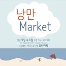 심바마켓 이미지
