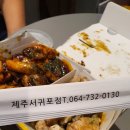 이춘봉서귀포점 | 서귀포치킨 맛집 이춘봉인생치킨 주문 후기