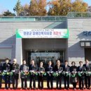 영광군장애인복지타운 이미지