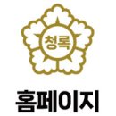 청록 행정사합동사무소 이미지