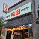대구 동구 나리타, 안창살 야끼니꾸 맛있는 이자카야!