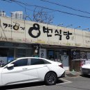 서성로 | [대구 서성로 맛집] 8번식당 - since 1976 50년 전통 갈비수육 막창순대 섞어국밥