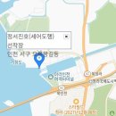 세어도 민박 이미지