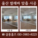 대구경북발레 페스티벌 | 대구 발레바 설치 작업 안전하게 고정하는 방법 정리