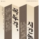성북예술원