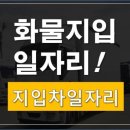 (주) 안성종합물류
