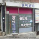한성이용원