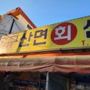 구산면회센타