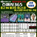 스매시365 네이버블로그
