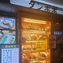 탄뽀뽀 | 테크노마트 맛집 추천 🍣 가성비 좋은 탄뽀뽀 초밥 &amp; 생태탕 후기