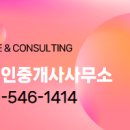 유영숙공인중개사사무소 이미지