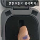 벨톤보청기 중곡지사 이미지