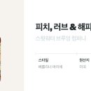 (주)스윗해피니스