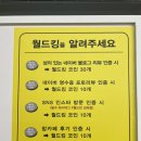 월드킹 김해점 이미지