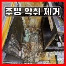클린 엉클 2호점