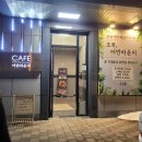 아중호수 뷰맛집 어반라운지 방문후기