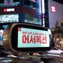 장보고광고기획 전자신문