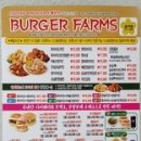 버거팜스 이미지